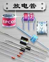 EPCOS陶瓷气体放电管 SURGING 放电管 防雷管 3R230 3R350