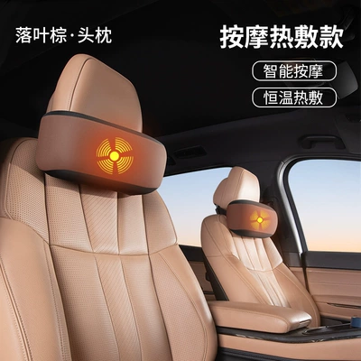 Waist support Support Cushion, Seat Neck - massage-and-hot-compress-model-deciduous-brown-single-headrest