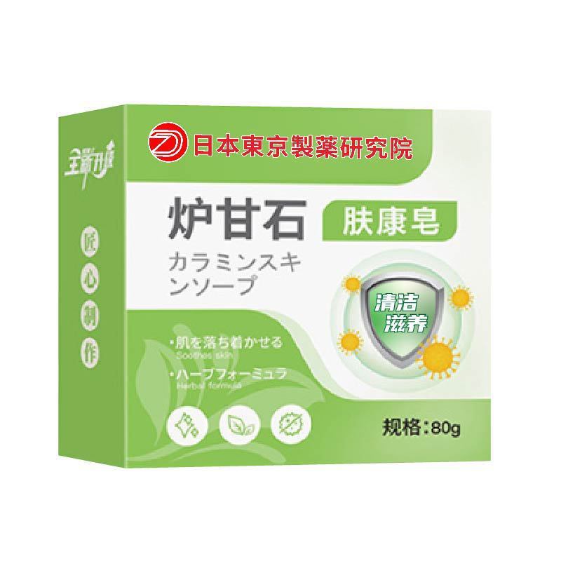 炉甘石皂炉甘石肤康皂背粒消草本皂洁面沐浴皂手工皂现货代发批发|undefined