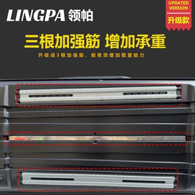 Roof box – Ultra-Thin Large Capacity Sunken