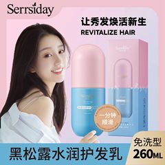 奢時黛黑松露護髮乳改善毛躁滋養柔順發膜護髮素懶人免洗髮膜