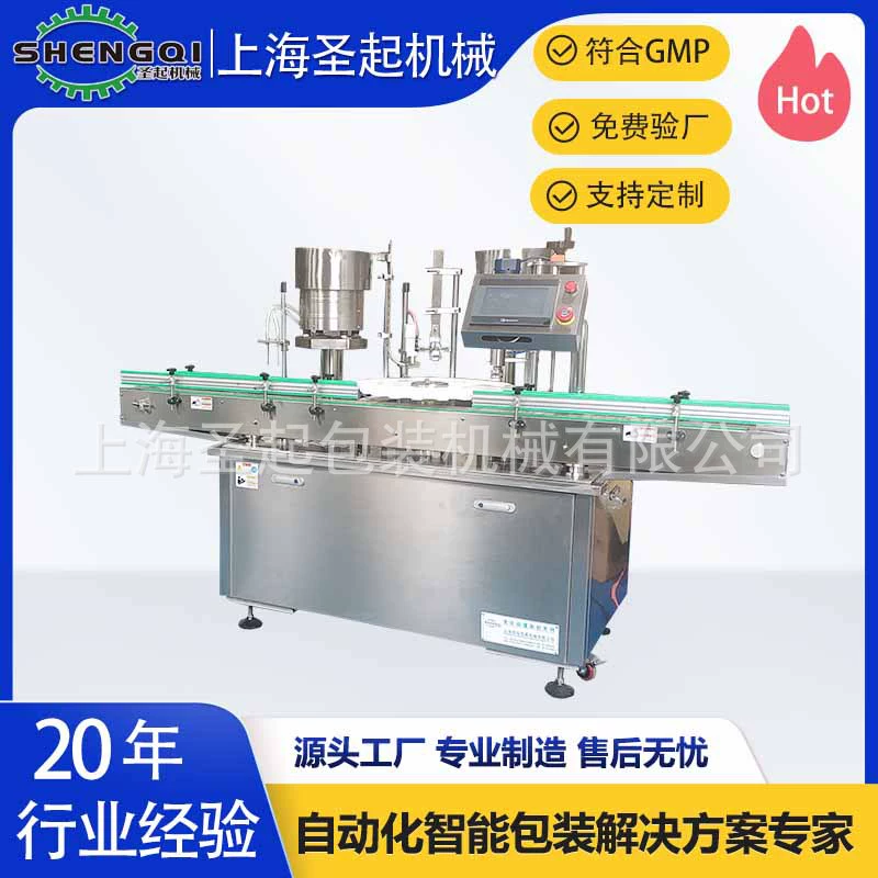 Шанхайская полностью автоматическая машина для розлива и укупорки косметических эфирных масел и гелей для ухода за кожей, машина для розлива небольших доз жидкости