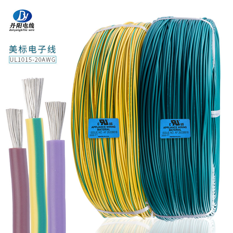厂家直供UL1015#20AWG PVC电子线标准镀锡铜家用电器配线正标现货