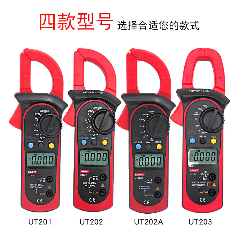 UT201/UT202/UT203/UT204高精度钳形表万用表数显电流钳E18