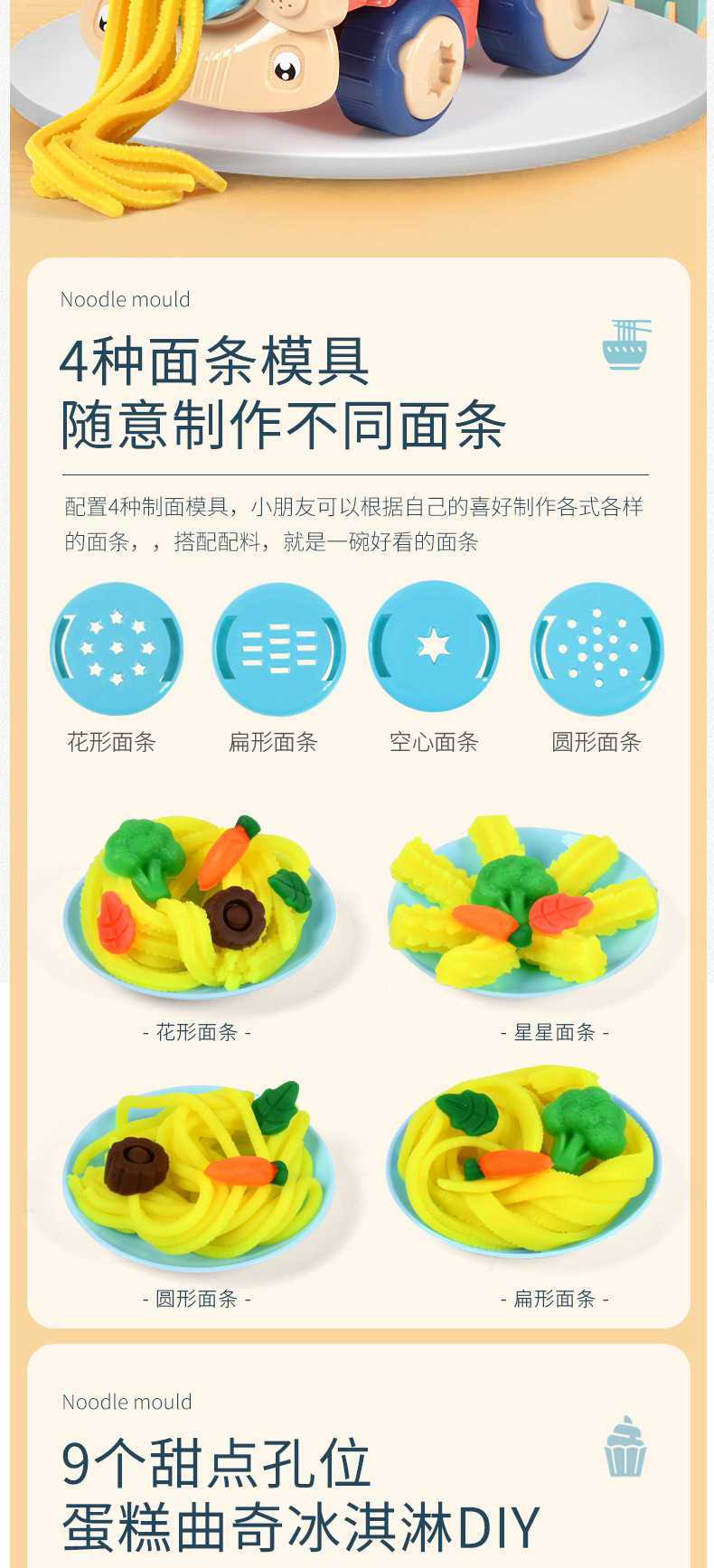 车辆+甜品台+汉堡机-详情_07