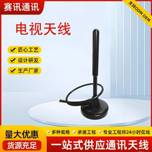 DTMB地面波数字室内无线天线数字电视天线/高清数字信号增强接收