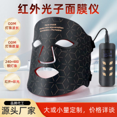 赤い光の美容のマスクのLEDの柔らかい肌のシリコンのマスクの美容器の顔の家庭の大きい列の明かりの赤い青い光のマスクの器