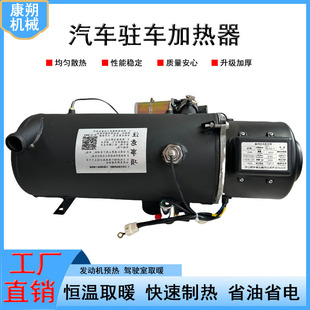 12v��܇�v܇ȼ�ͼӟ���؛܇15KW��ů�l�әC����ˮů偠t�A����