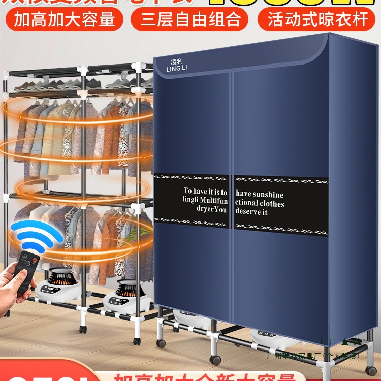 Dryer Household Dryer New Large Winter Quick-Drying Clothes Cabinet Heat Pump Large Capacity Commercial Dryer