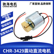 �Y��늙C�S��ֱ�NCHR-3429����ֱ��ƫ��݆�[�N�������늙C