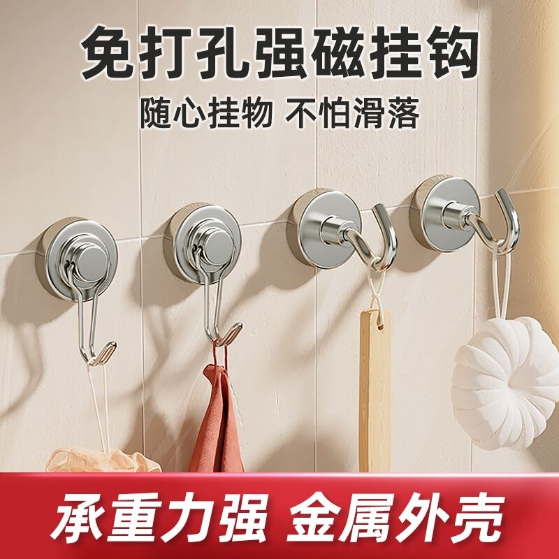 Magnetic Hook, No Punching, Strong Magnet, Small Hook, Refrigerator Door Hanging Key, Rotating Magnetic Strong Magnet