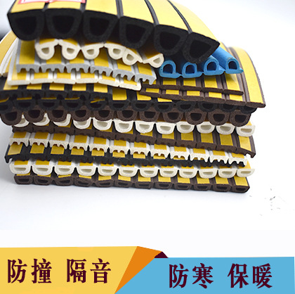 D形9*6木门窗密封条自粘型皮条胶条防撞隔音条E P D I形状耐老化