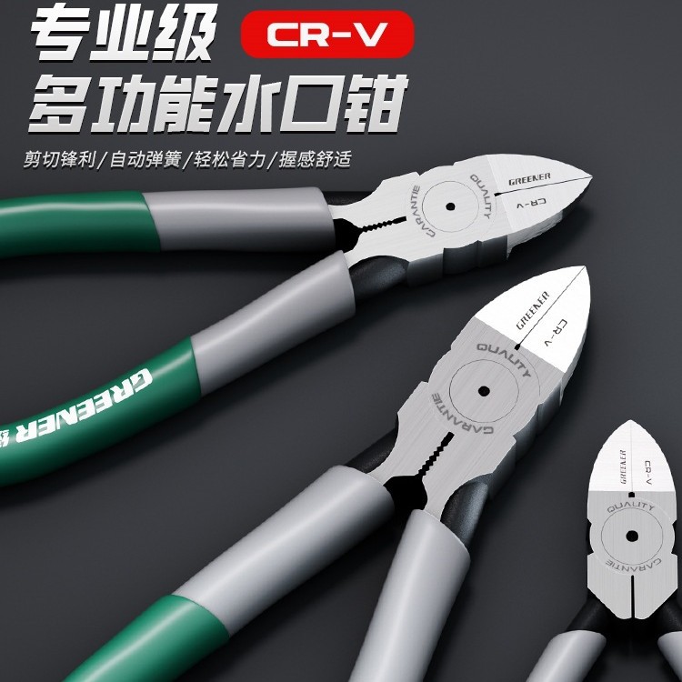 绿林水口钳高硬度模型剪钳口水剪日本进口工艺斜嘴钳偏口斜口铁名