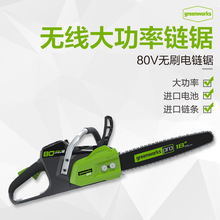 格力博（greenworks）CSB401 80V电链锯18寸电锯家用伐木