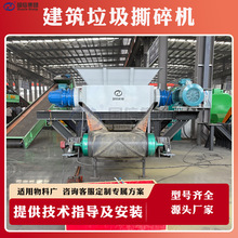 建筑垃圾撕碎机大型 建筑渣混合垃圾破碎机 橡胶线铜线电线撕碎机