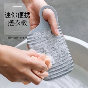 Travel Washing Board small size Washing Socks Underwear Household Hand-held Washing Board Dormitory Mini Washing Board Double-sided