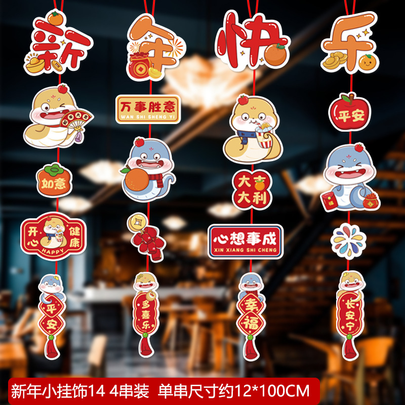 2025 Año Nuevo, Festival de Primavera, Día de Año Nuevo, Papel, Cadena colgante pequeña, Colgante, Decoración creativa de dibujos animados, Decoración de ambiente festivo