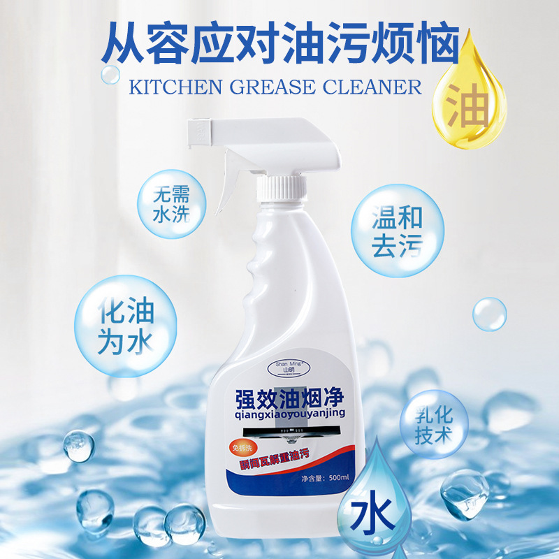 レンジフード洗浄剤台所は油汚れ神器の強力な泡をきれいにして汚れを洗って汚れを取り除く|undefined