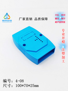 ���I4.0����ģ�K�⚤ �x�횤�w ����ģ�K��4-08��100x70x25mm