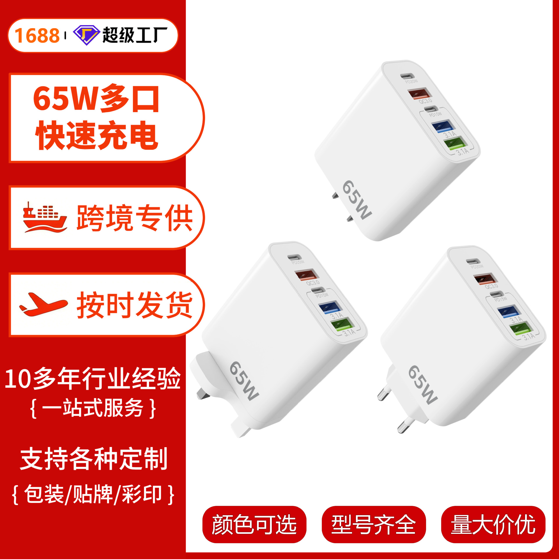 Cargador multipuerto transfronterizo PD65W Europa y Estados Unidos 2PD + 3USB cabezal de carga multipuerto para cabezal de carga de Apple