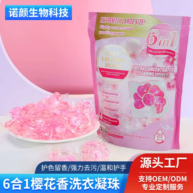 6合1樱花香浓缩去污洗衣液高效除菌除螨持久留香多效合一洗衣凝珠