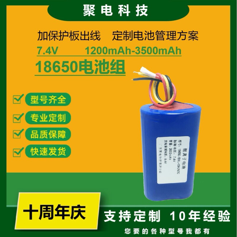 18650 lithium battery 7.4v2200mah Bluetooth speaker string and Digital Energy Storage 2S battery pack