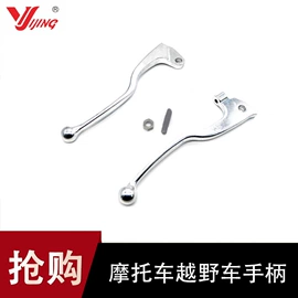 摩托车通用件;摩托车配附件;点火开关