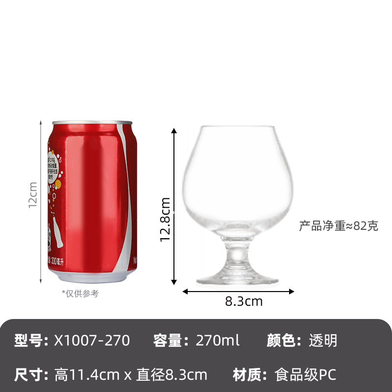 270 ml 외국 와인 잔 X1007-270