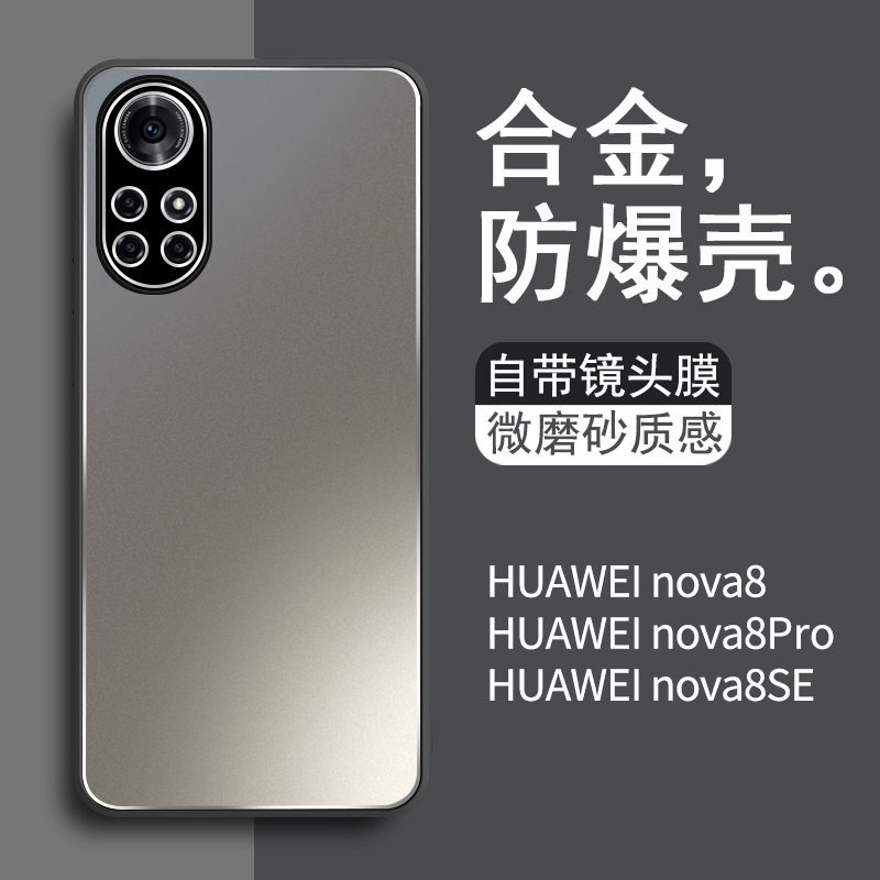 Suitable for Huawei Nova8 Mobile Phone Case New Alloy with Built-In Lens Film Nova8Pro Curved Screen 8Se Anti-Fall Suitable for Huawei Nova8 Mobile Phone Case New Alloy with Built-In Lens Film Nova8Pro Curved Screen 8Se Anti-Fall