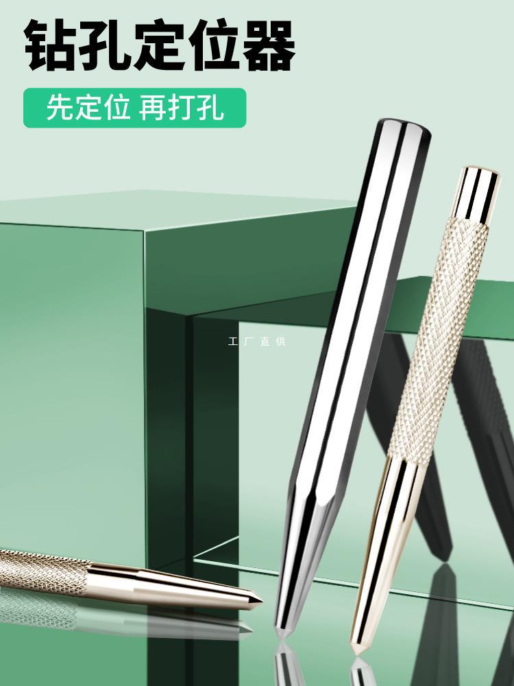 批发冲圆锥样冲尖冲钳工钻孔定位冲子专业级合金凿子冲头