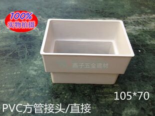 PVC����10*7ȫ��ֱ����ˮ��ˮ��ֱ�ӷ��܌����^�����ˮ��ֱͨ