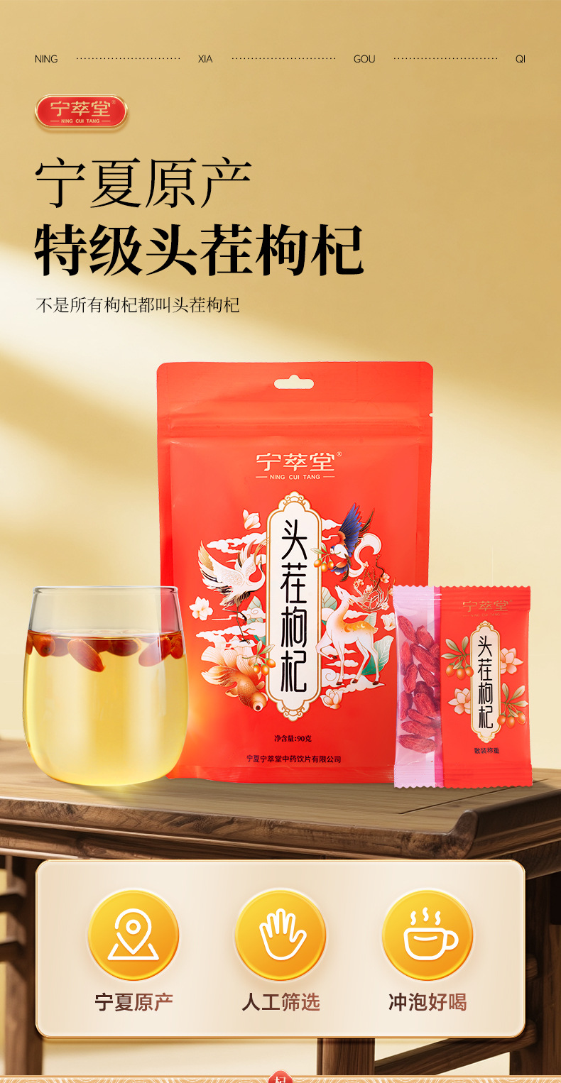 Ning'an Bao Premium First Harvest Goji Berries 90g Ningxia Wolfberry Individual Sachets Gift Set overview