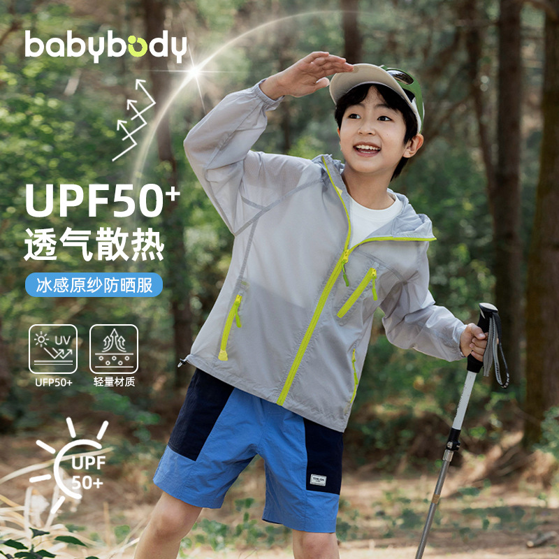 男童防晒衣夏季薄款2026新款户外防水儿童夏装防晒服连帽防紫外线