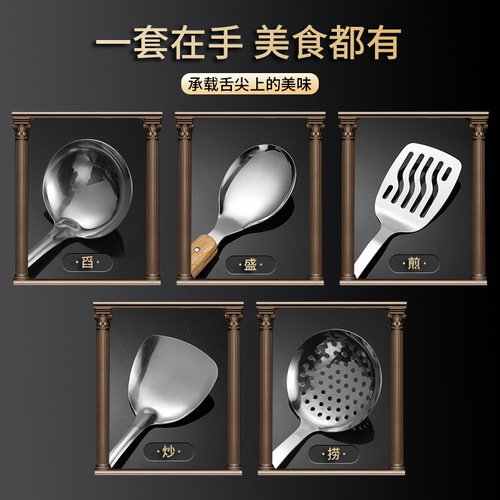 Stainless steel spatula household combination set kitchen half wooden handle large colander anti-scalding cooking spatula cooking spoon