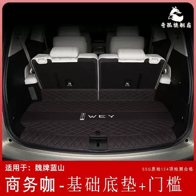 Trunk Mat | accessories and automotive supplies - business-cafe-basic-base-mat-threshold-blue-mountainexclusive