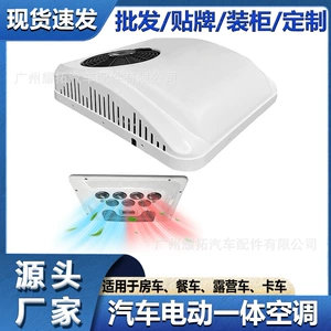 In-Stock Parking Roof-Mounted Integrated Air Conditioner 12V Cooling and Heating for Large Trucks, Rvs, and Cars