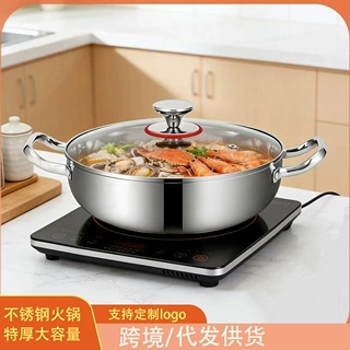 特厚食品级不锈钢火锅电磁炉燃煤气灶专用蒸炖加厚带盖双耳汤锅