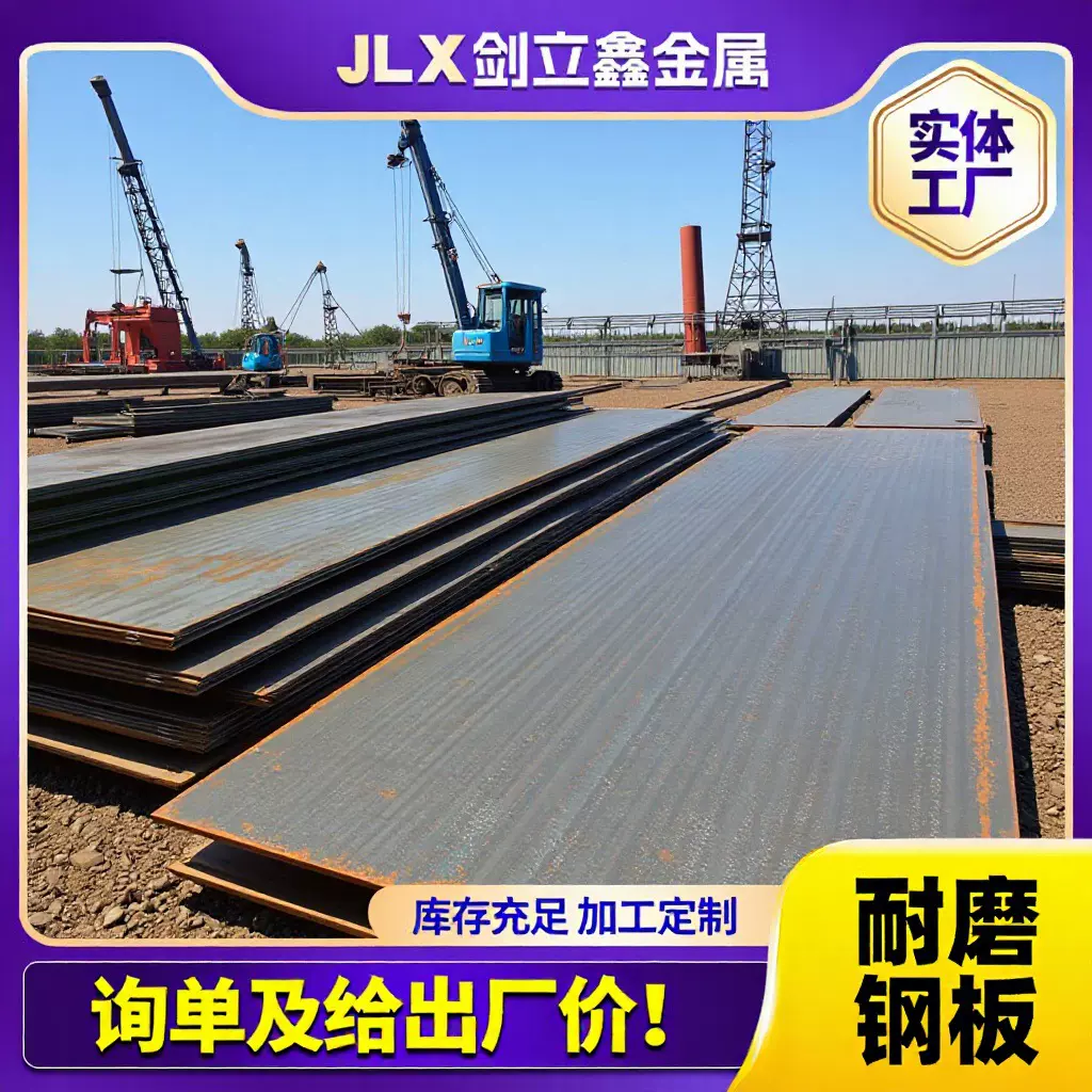 NM400耐磨钢板厂家激光切割矿山机械制造用NM500耐磨复合钢板现货