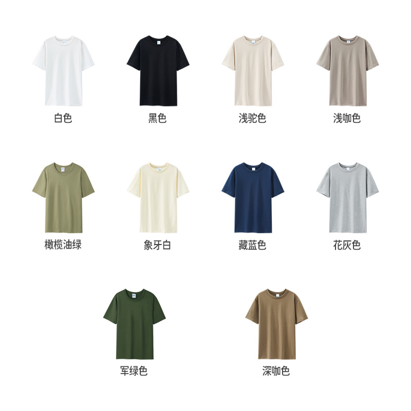 270g de gama alta de algodón Xinjiang de algodón pesado color sólido cuello redondo manga corta Camiseta hombres y mujeres al por mayor fábrica de entrega