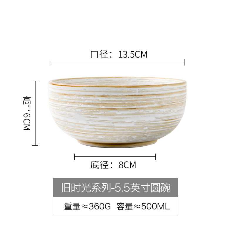 옛날 - 5.5inch 둥근 그릇
