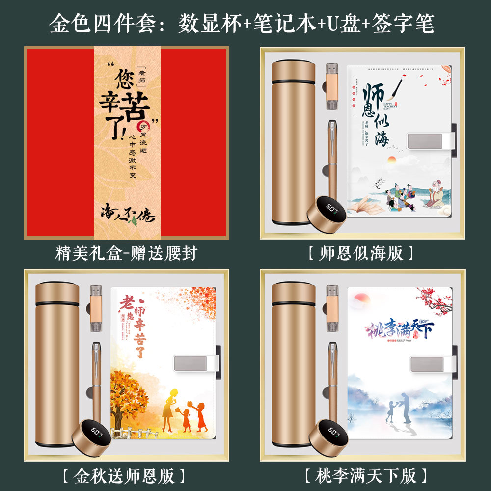 Temporada de graduación Regalo de agradecimiento al maestro Bloc de notas Caja de regalo Regalo del día del maestro Taza termo creativa Regalo de mano Logotipo de impresión práctica