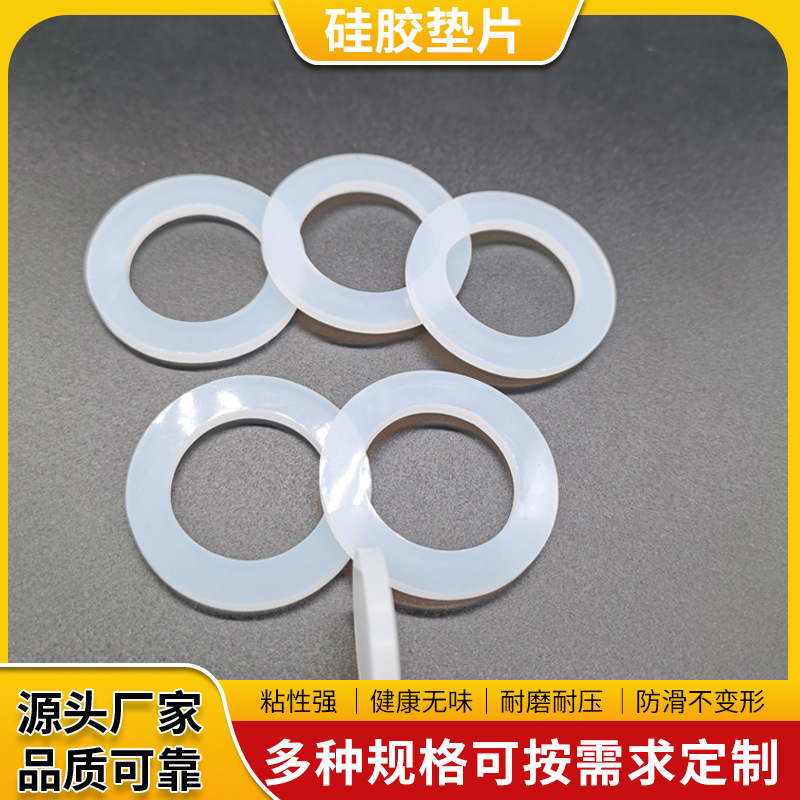 透明硅胶垫 食品级硅胶垫片 防水密封硅胶垫圈 自粘硅胶脚垫