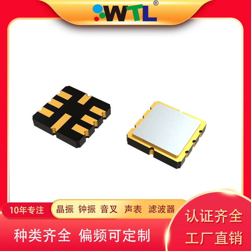WTL 声表5050 SawFilter滤波器27.142M 433M 868M 2.6G LTE大功率