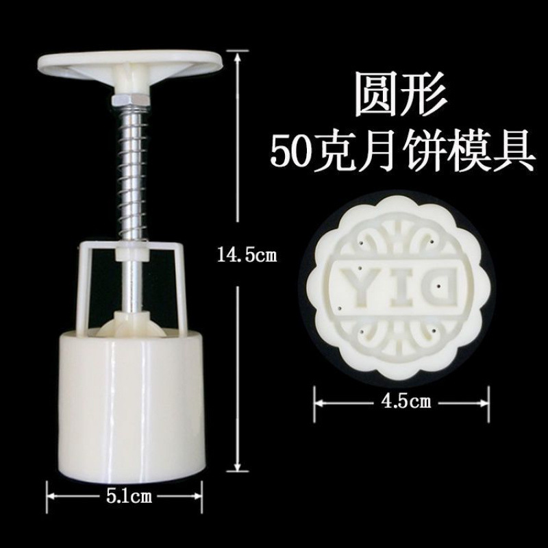 中秋の月餅の鋳型の家庭の手押し式の氷の皮のカボチャの餅の緑豆の菓子の大きさの漫画の補助食の焙煎の道具|undefined