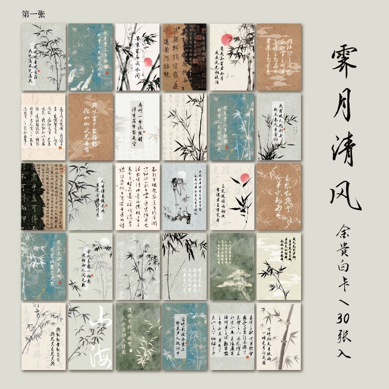 班级书香文化墙国风环创新中式墙面装饰幼儿园小学教室布置|undefined