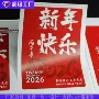 烘焙封口定制快乐贴纸
