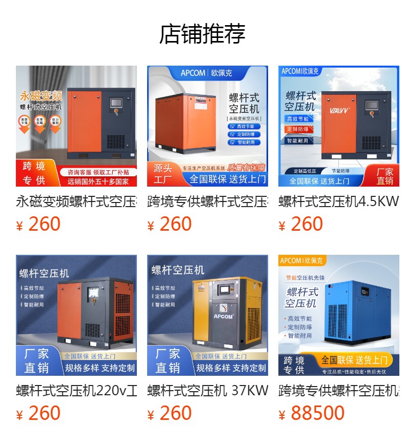 Screw Type Permanent Magnet Variable Frequency 7.5Kw3 Cubic Air Compressor 22Kw Industrial Grade Small Air Pump Air Compressor