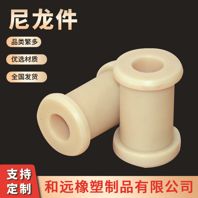 机械设备用PA6注塑尼龙套  含油空心套筒  PA66尼龙轴套