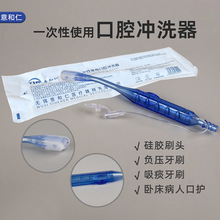 口腔冲洗器负压吸引式牙刷抽吸冲洗牙刷口腔清洁老人用口护吸痰管