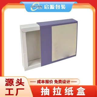 加厚白卡抽拉盒定制覆膜烫金伴手礼品盒压纹击凸喜糖盒首饰礼品盒